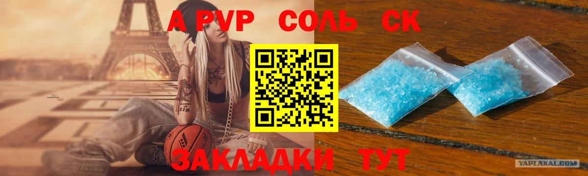 Альфа ПВП  купить наркотик  Мичуринск  Alfa_PVP кристаллы  APVP крисы CK  Вход с VPN 