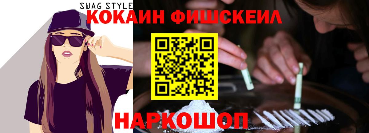 COCAIN VHQ Мичуринск