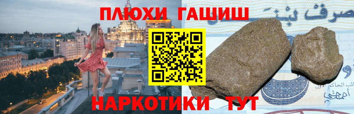 ГАШИШ hashish  Вход с VPN  ГАШ гашик  ГАШ  Мичуринск 