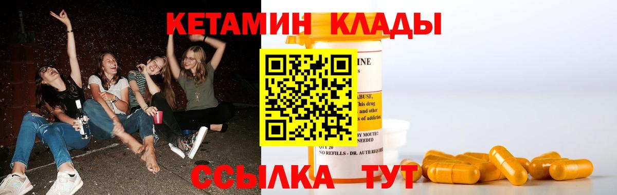 Кетамин ketamine Мичуринск