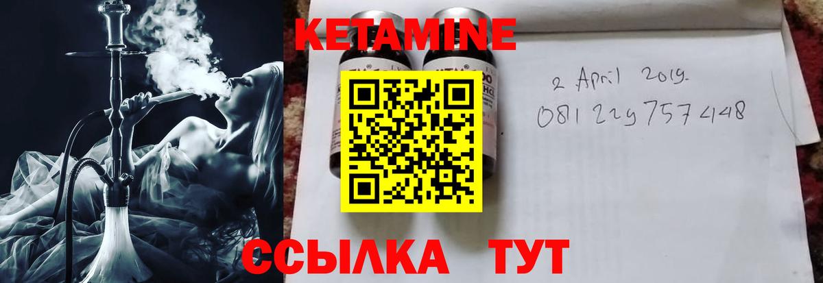 КЕТАМИН ketamine  гидра ССЫЛКА  Мичуринск  Вход с VPN  Кетамин VHQ 