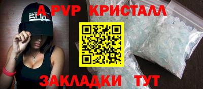 альфа пвп Будённовск