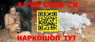 альфа пвп Будённовск