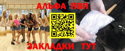 альфа пвп Будённовск