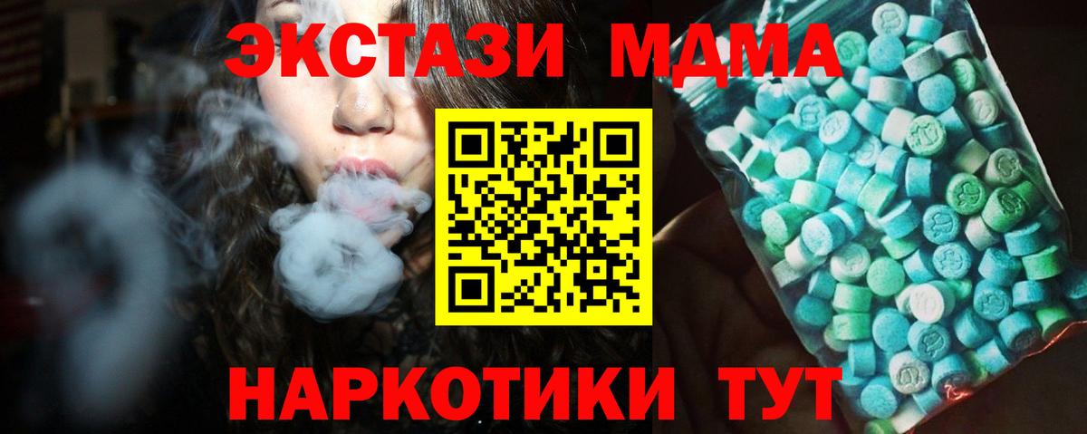 МДМА VHQ Мичуринск