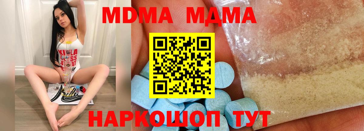 МДМА молли  Вход с VPN  MDMA VHQ  Мичуринск 