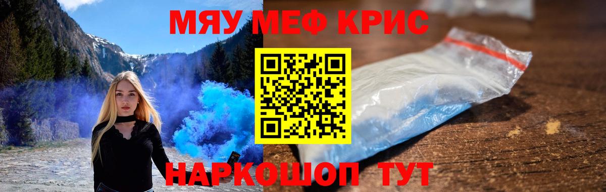 МЯУ-МЯУ mephedrone  Вход с VPN  МЕФ  МЕФ  МЕФ 4 MMC  Мичуринск 