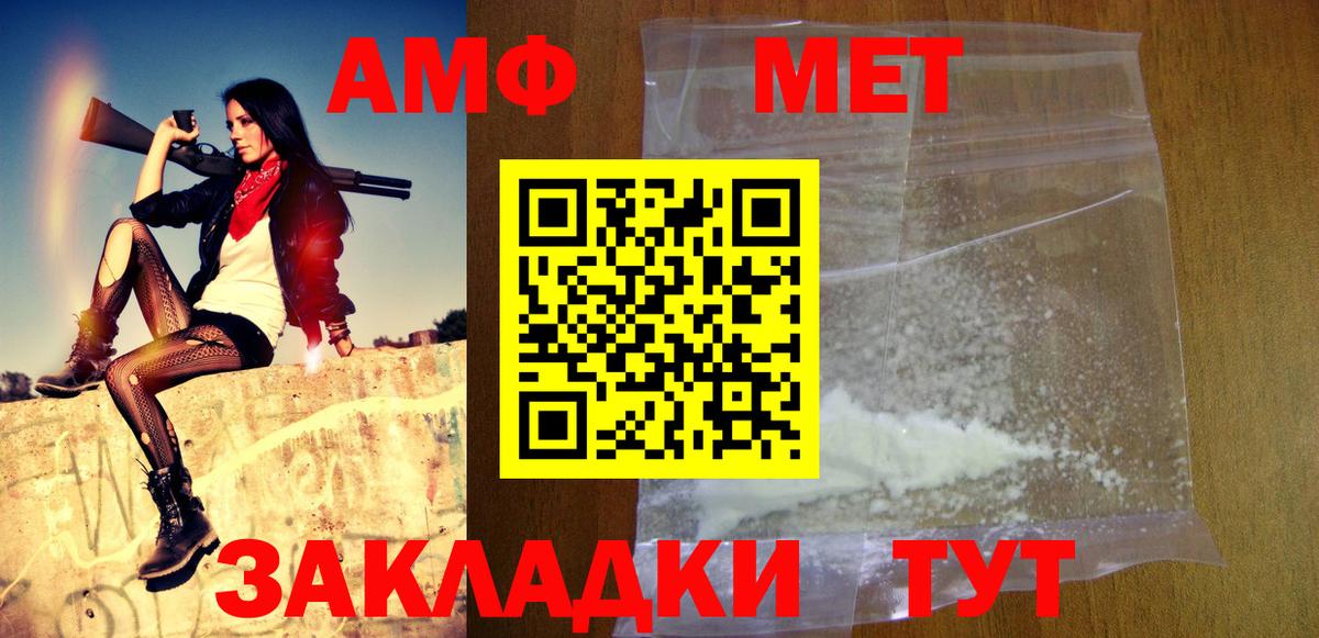 Метамфетамин пудра Мичуринск