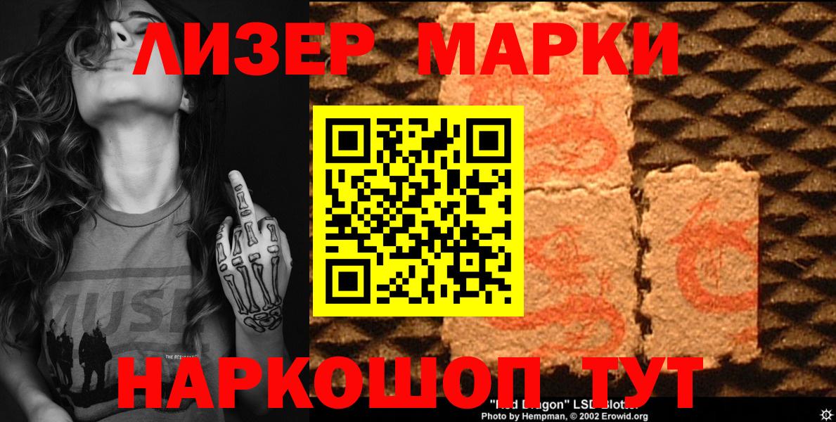 Мичуринск  Марки N-bome 1,8мг  Вход с VPN 