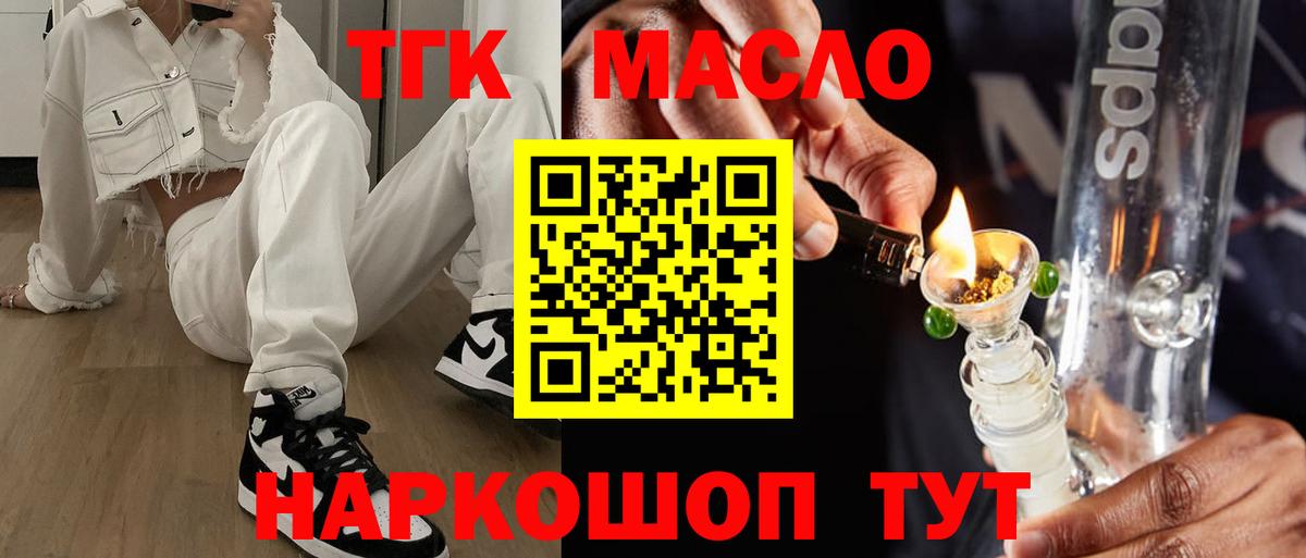 ТГК жижа  Вход с VPN  ТГК концентрат  как найти наркотики  Мичуринск 